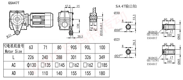 S47電機(jī)減速機(jī)安裝尺寸圖紙