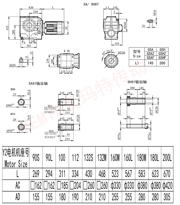 SA SH97減速機(jī)圖紙.jpg