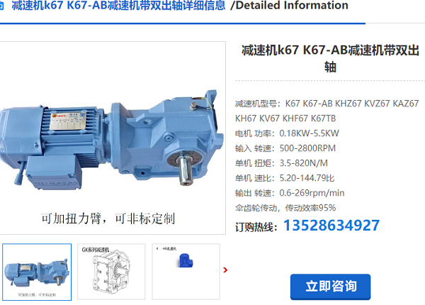 K67減速電機(jī)