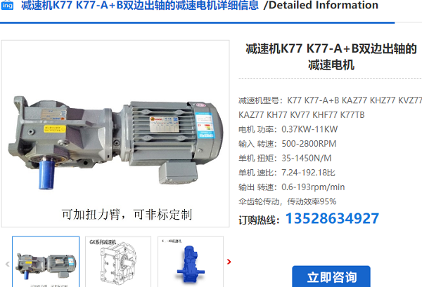 K77減速機(jī)
