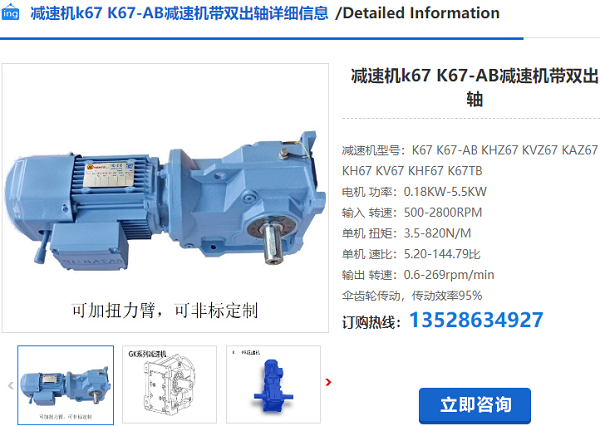 K67減速機(jī) K67減速機(jī)